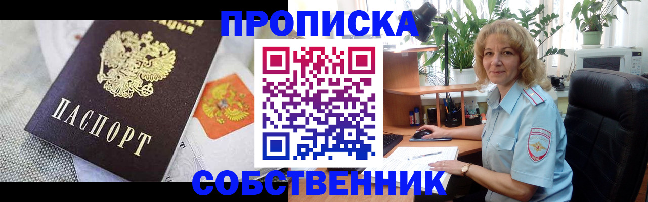 прописка иностранных граждан в Амурской области