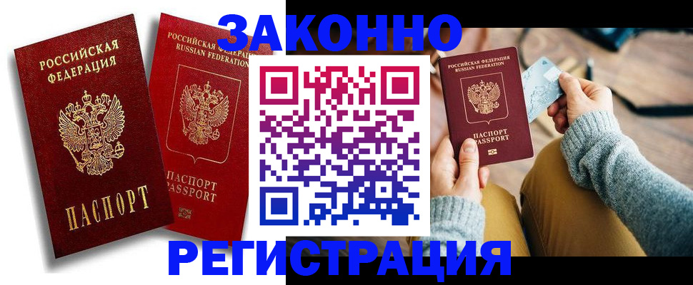 прописка поиск в Амурской области